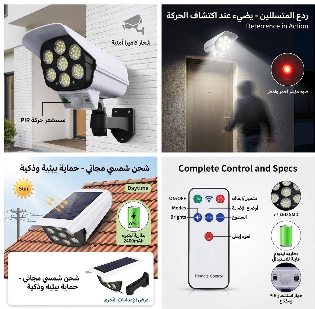 مصباح شمسي على شكل كاميرا مراقبة
